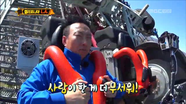 [무한도전] 놀이기구 타다가 민서 찾는 박명수ㅋㅋㅋㅋㅋㅋㅋ | 인스티즈