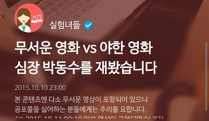 쓸데없는 호기심 때문에 이젠 여자들을 불쾌하게 만드는 에디터 글 (피키 실험녀들) | 인스티즈