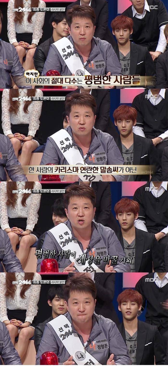 정형돈 무한도전 Easy Oar.jpg | 인스티즈