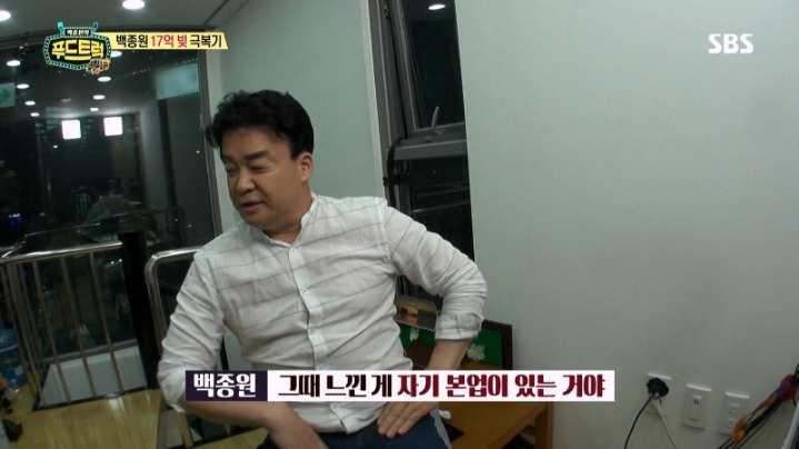 백종원이 가장 싫어 하는말 | 인스티즈