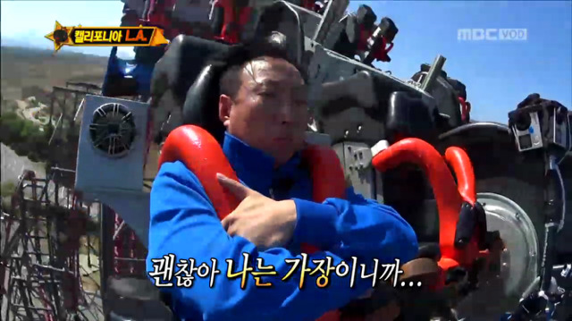 [무한도전] 놀이기구 타다가 민서 찾는 박명수ㅋㅋㅋㅋㅋㅋㅋ | 인스티즈