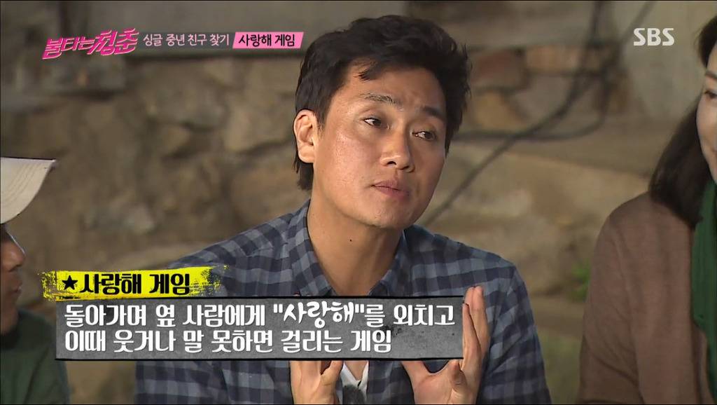 김국진 강수지 사랑해게임도중 설렘폭발.jpg | 인스티즈