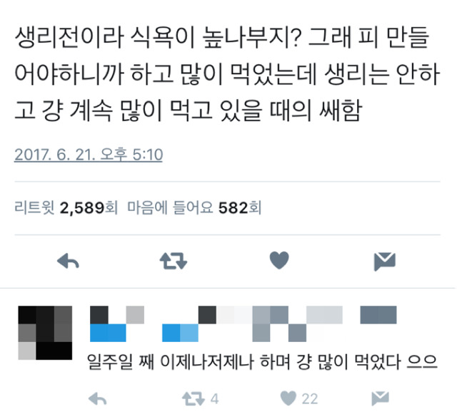 생리 전이라 그런지 자꾸 먹고싶네; 하긴 피 만들어야할테니까.twt | 인스티즈