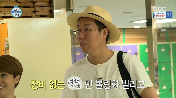 [나혼자산다] 볼링도 잘 치는 송은이.jpg | 인스티즈