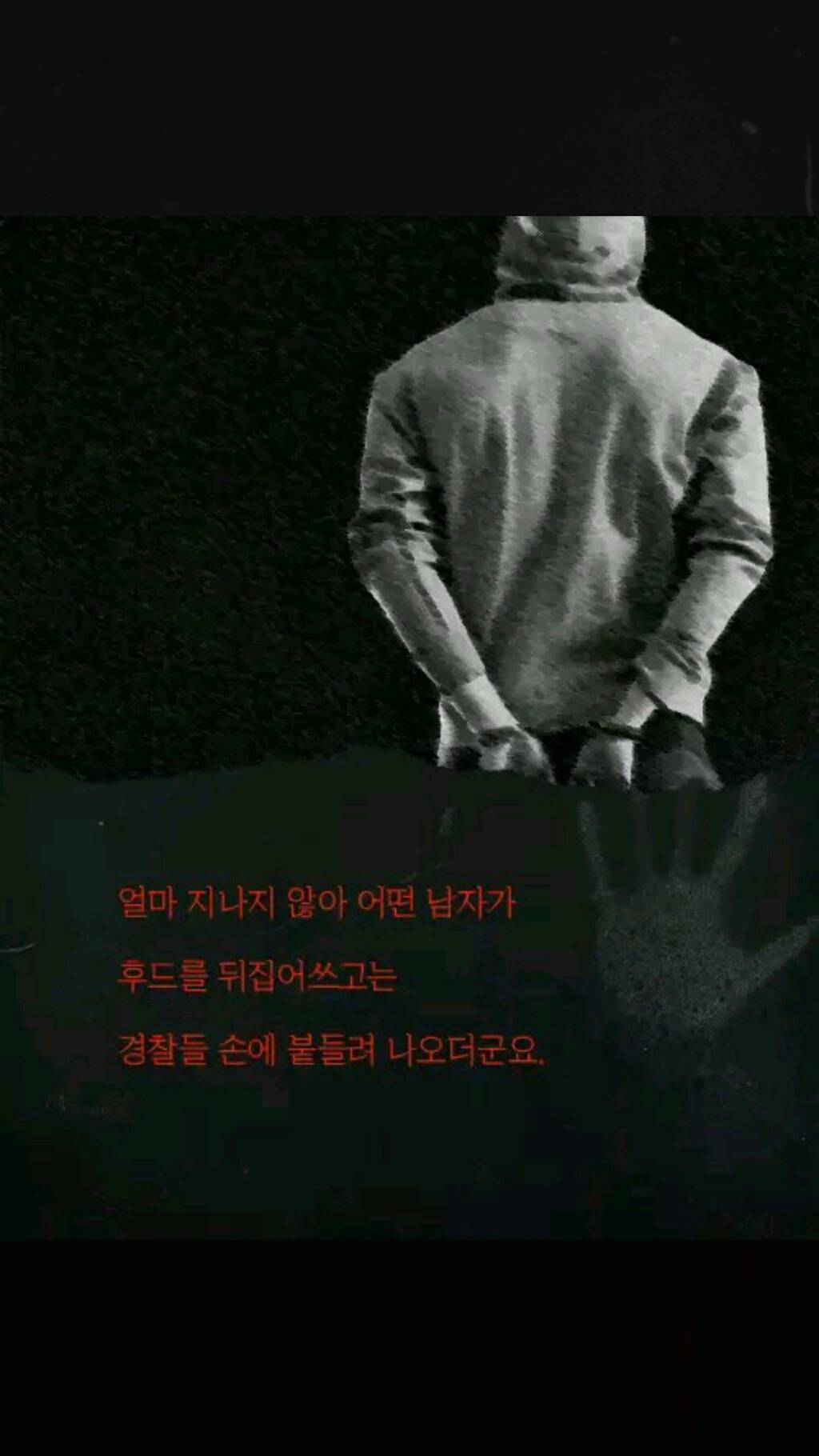 내 집에 있던 남자(소름주의) | 인스티즈