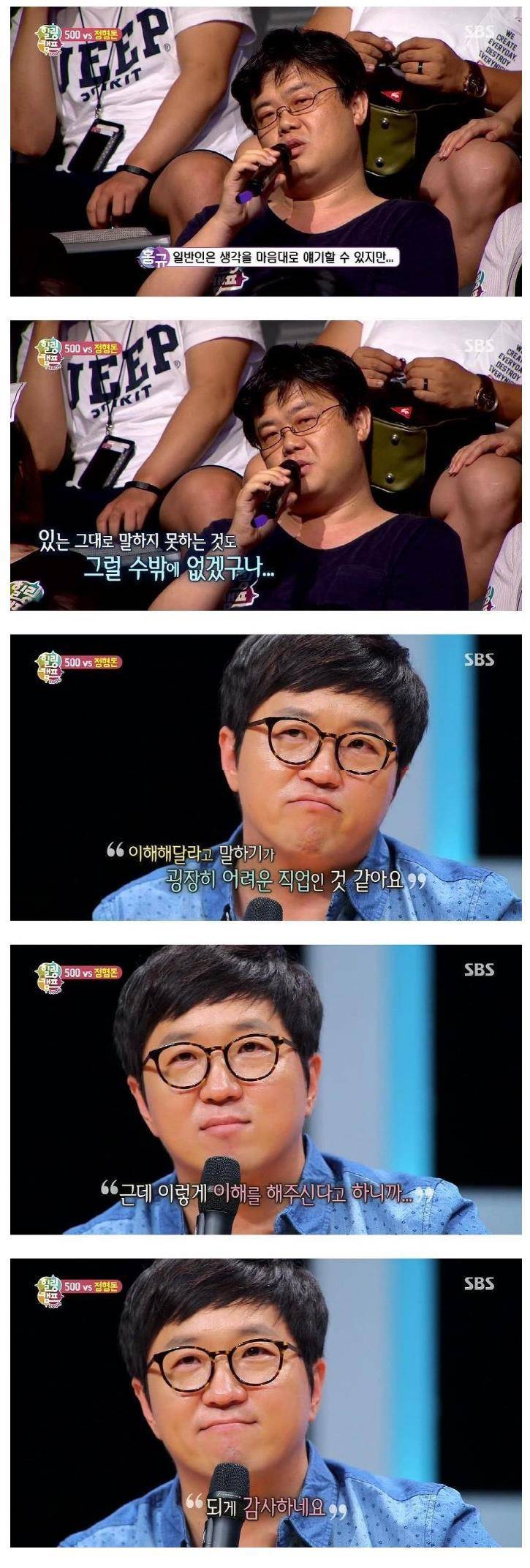 정형돈 무한도전 Easy Oar.jpg | 인스티즈