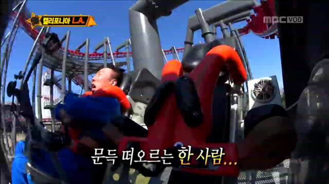 [무한도전] 놀이기구 타다가 민서 찾는 박명수ㅋㅋㅋㅋㅋㅋㅋ | 인스티즈