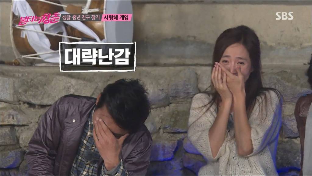 김국진 강수지 사랑해게임도중 설렘폭발.jpg | 인스티즈