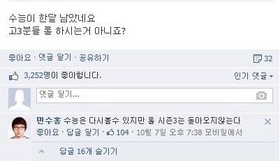 수험생 레전드.jpg | 인스티즈