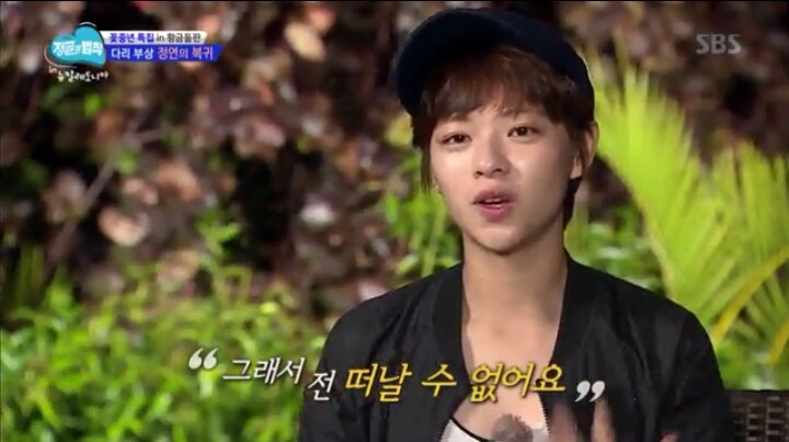 정글의 법칙 트와이스 정연 인성 | 인스티즈