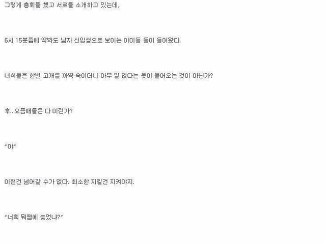 주변에 있을법한 복학생 이야기1 () | 인스티즈