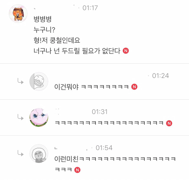 원문안보고 댓글쓰러 달려드는 쿵철이 댓글모음 | 인스티즈