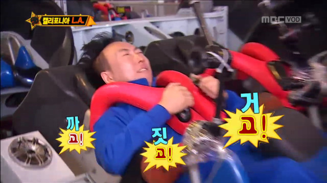 [무한도전] 놀이기구 타다가 민서 찾는 박명수ㅋㅋㅋㅋㅋㅋㅋ | 인스티즈