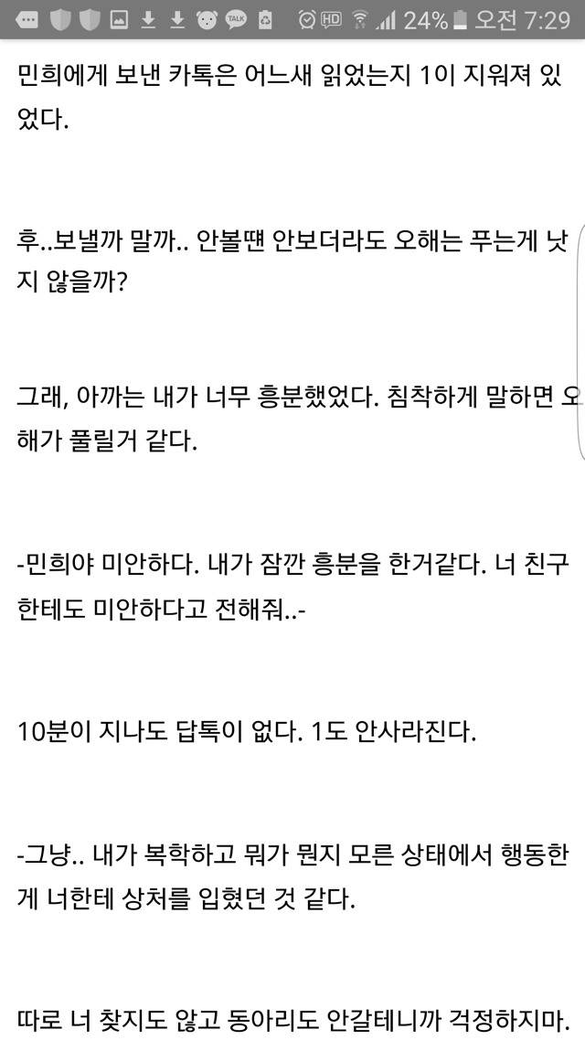 주변에 있을법한 복학생 이야기 마지막 ()+ 추가 | 인스티즈