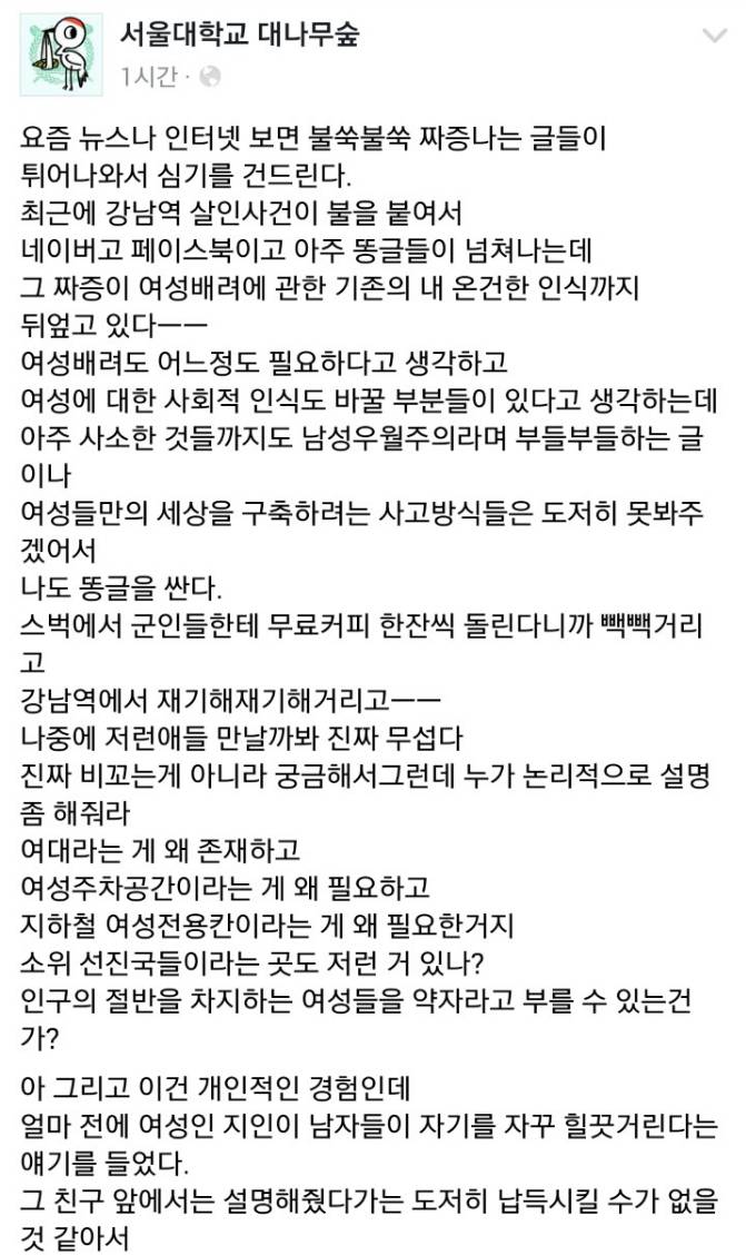 서울대 대숲입니다~ ^o^ | 인스티즈