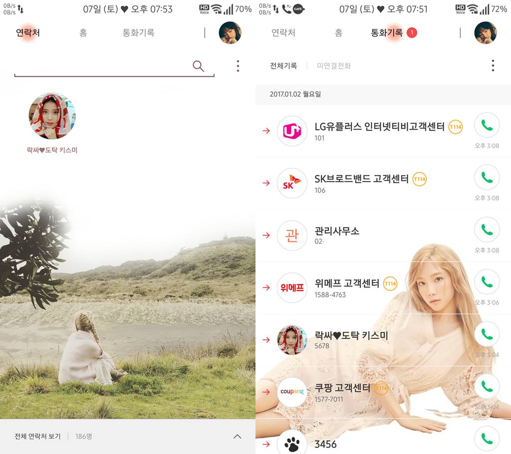 T전화 4.0 테마 - 8번째 태연 테마. png___(다음은 트와이스 정연) | 인스티즈