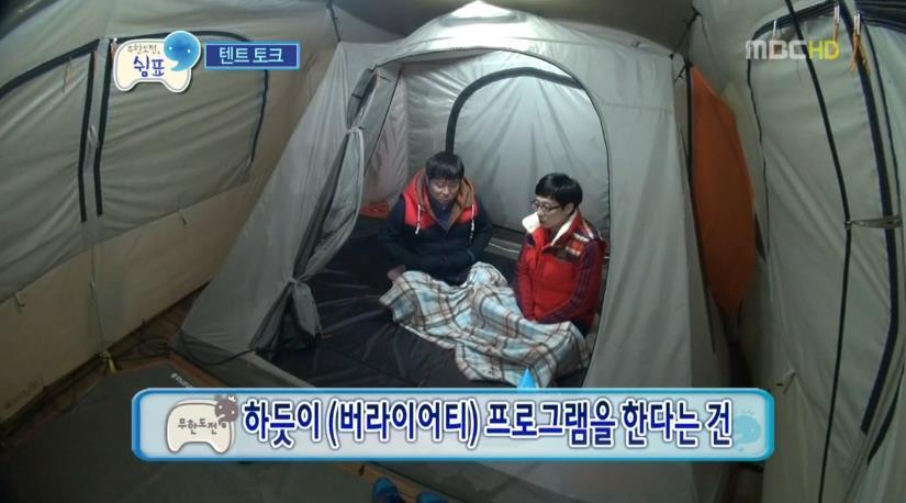 무한도전에서 정형돈이 자주 했던 고민.jpg | 인스티즈