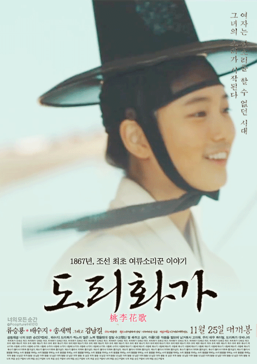 팬들 사이에서 유행하는 무빙 포스터 모음.gif | 인스티즈