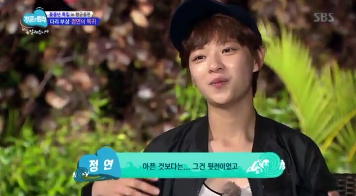 정글의 법칙 트와이스 정연 인성 | 인스티즈