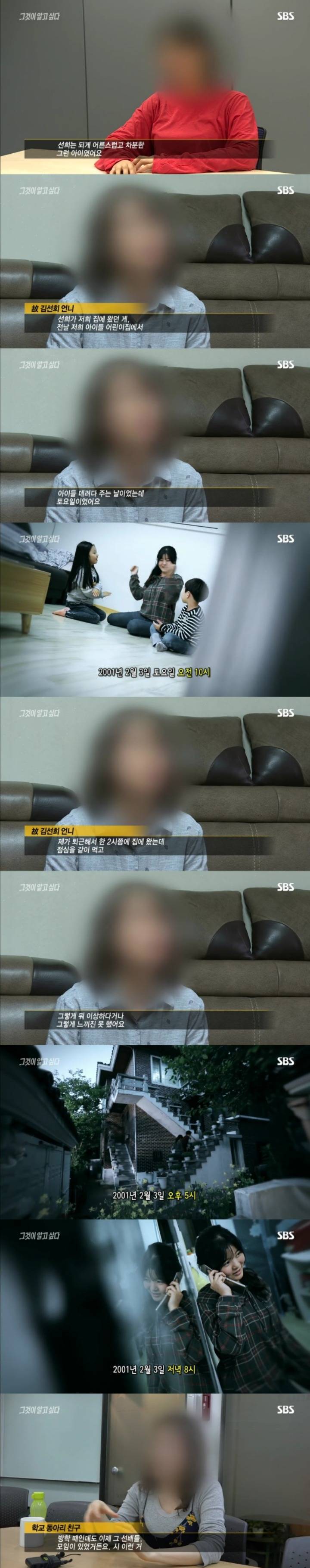 스압주의)그알 레전드 5탄-배산 여대생 살인사건 part1.jpg | 인스티즈