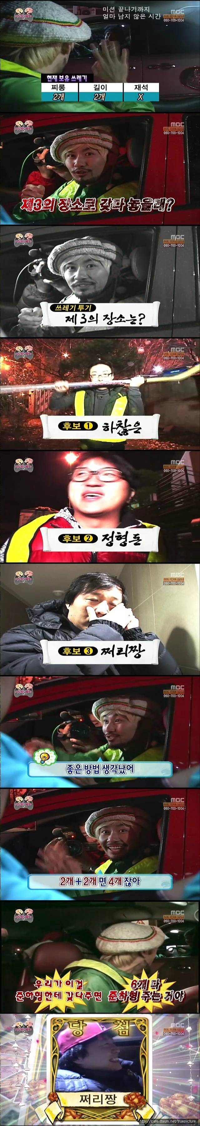 [무한도전] 멤버들에게 사랑받는 정준하.jpg | 인스티즈