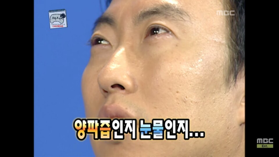 [무한도전] 11월 달력 찍기 위해 우는 무도멤버들ㅋㅋㅋㅋㅋㅋㅋㅋ | 인스티즈