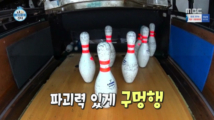[나혼자산다] 볼링도 잘 치는 송은이.jpg | 인스티즈