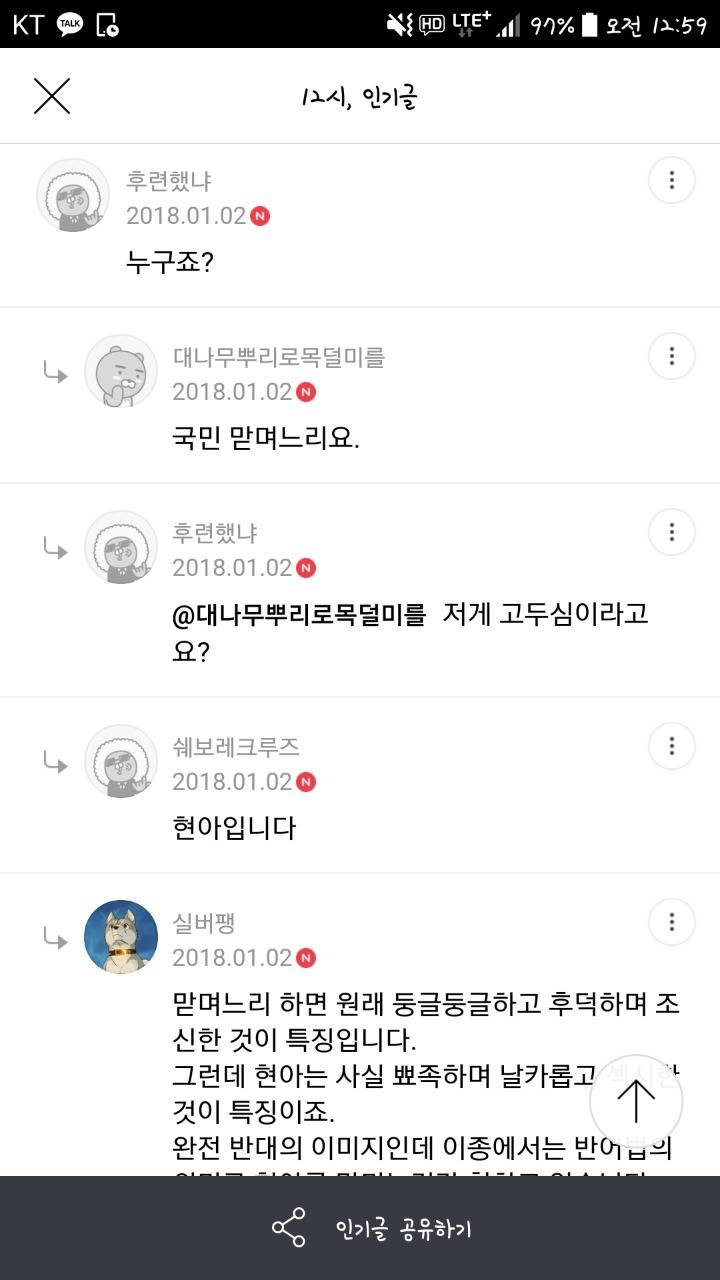 임종 53위 인기글 수준 | 인스티즈