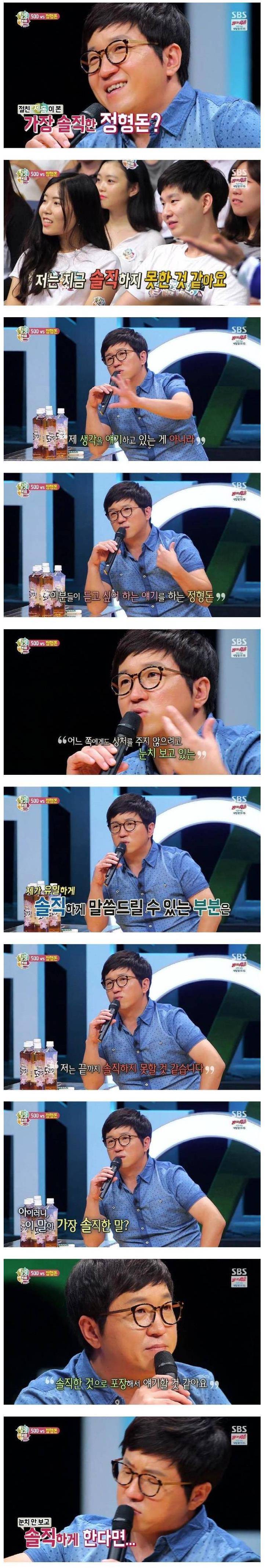 정형돈 무한도전 Easy Oar.jpg | 인스티즈