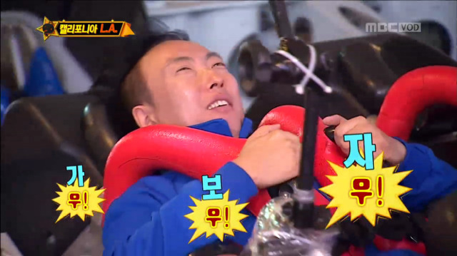 [무한도전] 놀이기구 타다가 민서 찾는 박명수ㅋㅋㅋㅋㅋㅋㅋ | 인스티즈