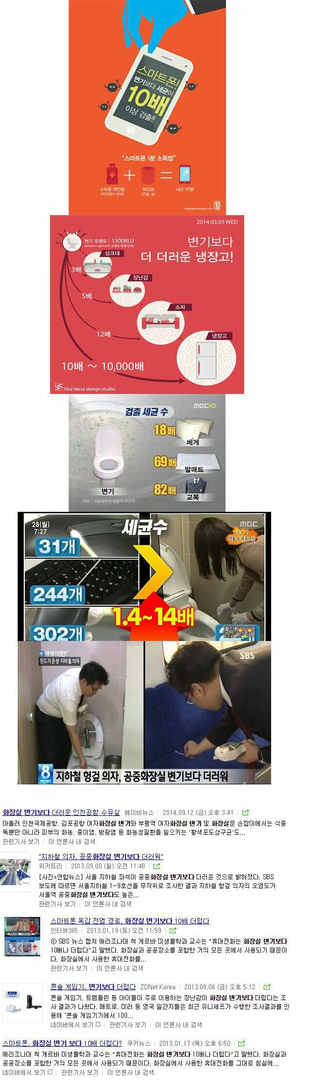 박유천이 화장실에서 한 이유.jpg | 인스티즈