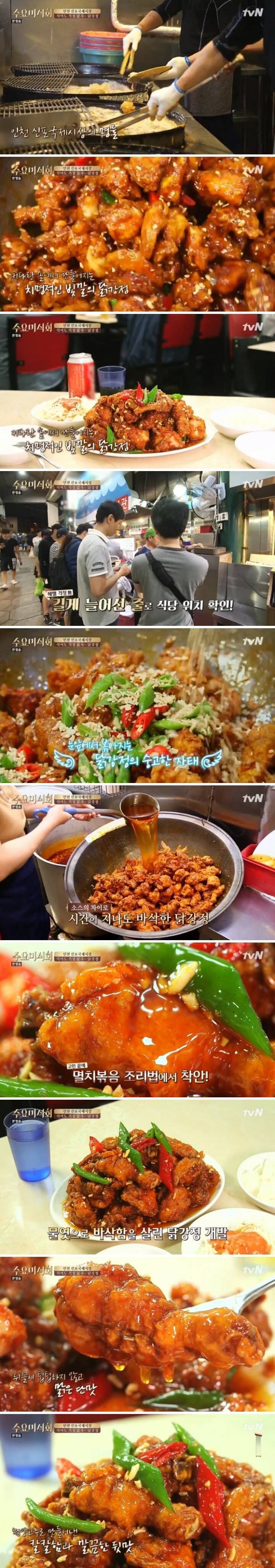 수요미식회 인천 국제시장 닭강정 | 인스티즈