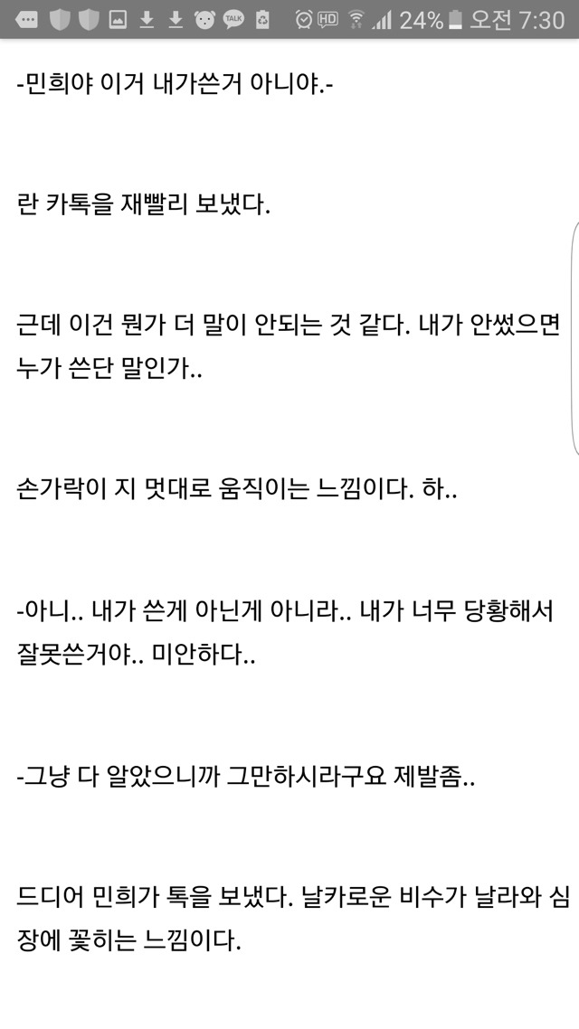 주변에 있을법한 복학생 이야기 마지막 ()+ 추가 | 인스티즈