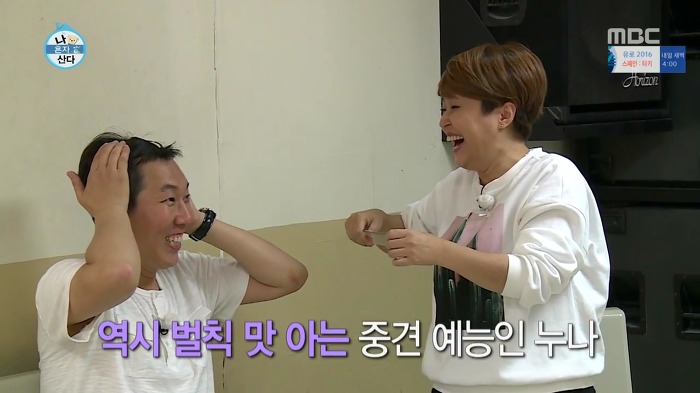 [나혼자산다] 볼링도 잘 치는 송은이.jpg | 인스티즈