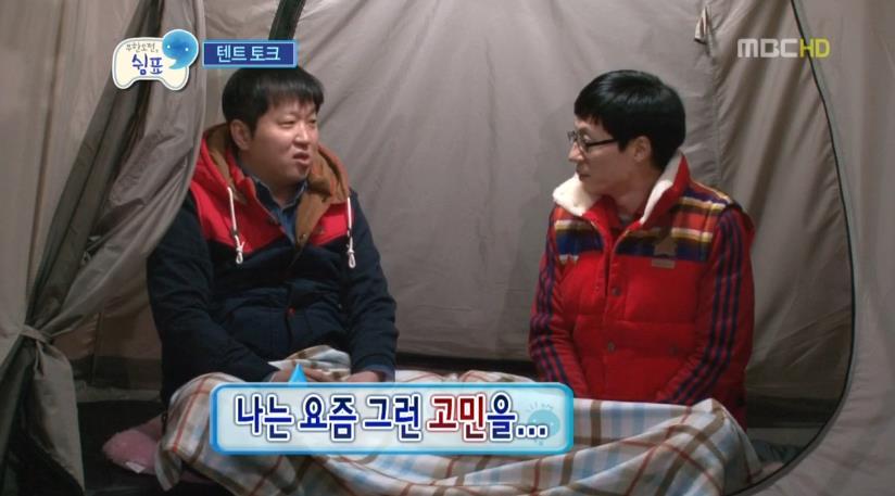 무한도전에서 정형돈이 자주 했던 고민.jpg | 인스티즈