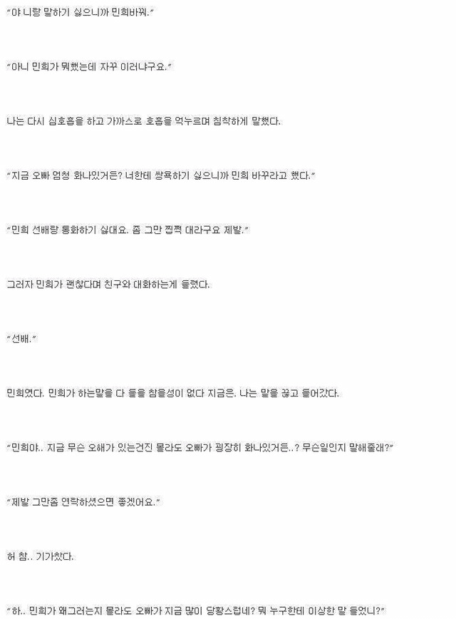 주변에 있을법한 복학생 이야기 마지막 ()+ 추가 | 인스티즈