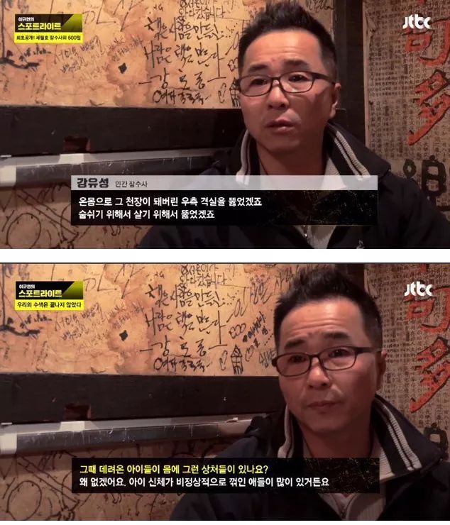 세월호 잠수부의 증언.. 내부의 모습들 | 인스티즈