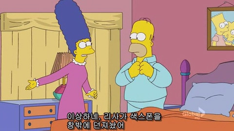 [심슨] 미안해요 사랑해요..하지만 엄마처럼 살기 싫어요. (2) | 인스티즈