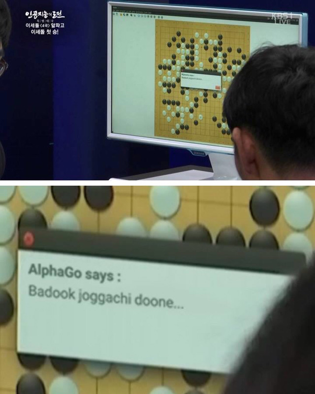 알파고의 패배이후 한마디 | 인스티즈