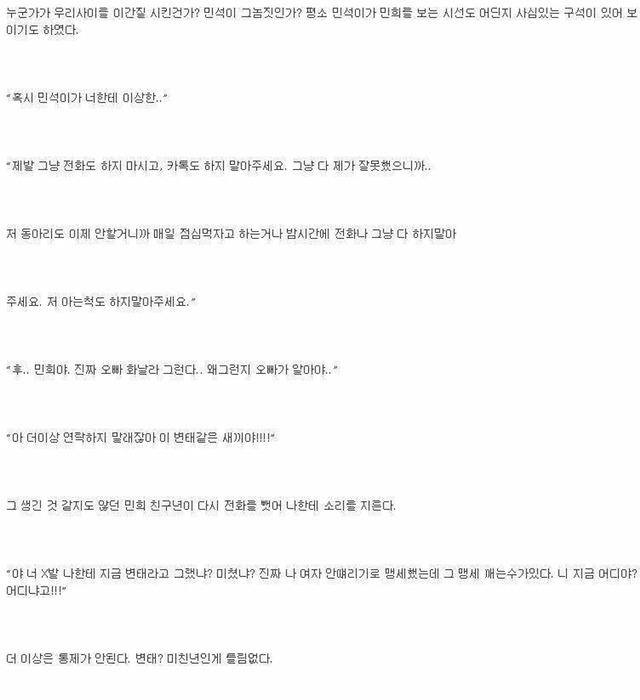 주변에 있을법한 복학생 이야기 마지막 ()+ 추가 | 인스티즈