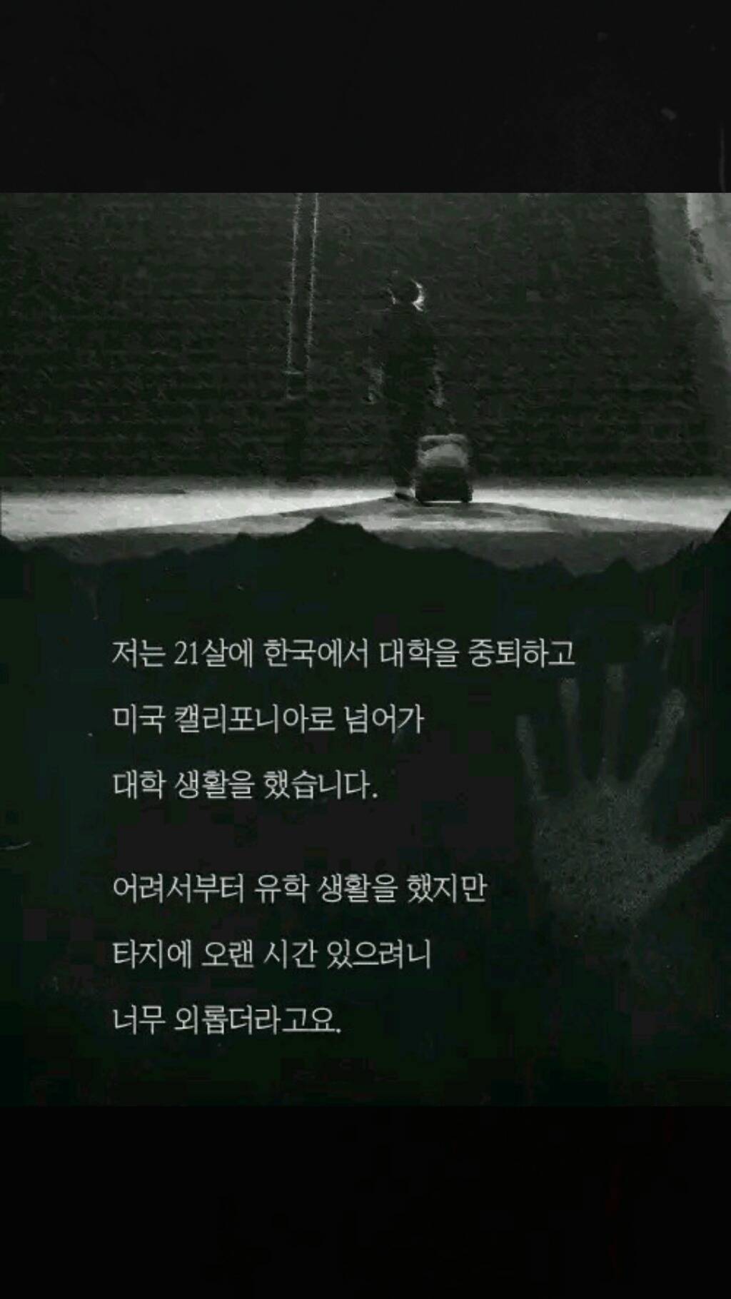 내 집에 있던 남자(소름주의) | 인스티즈