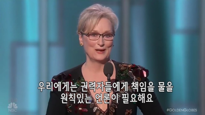 우리나라 연예인들이 보고 느꼈으면 하는 메릴 스트립 수상소감 | 인스티즈