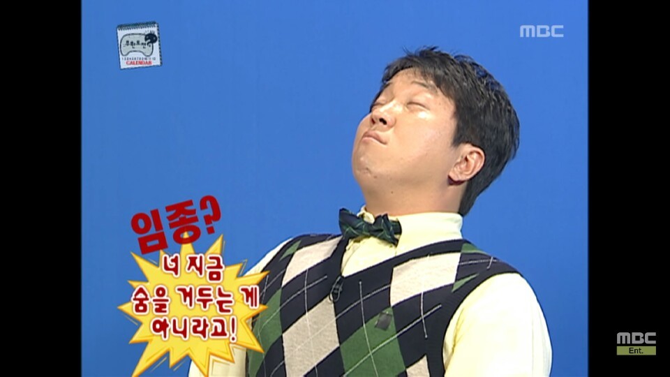 [무한도전] 11월 달력 찍기 위해 우는 무도멤버들ㅋㅋㅋㅋㅋㅋㅋㅋ | 인스티즈