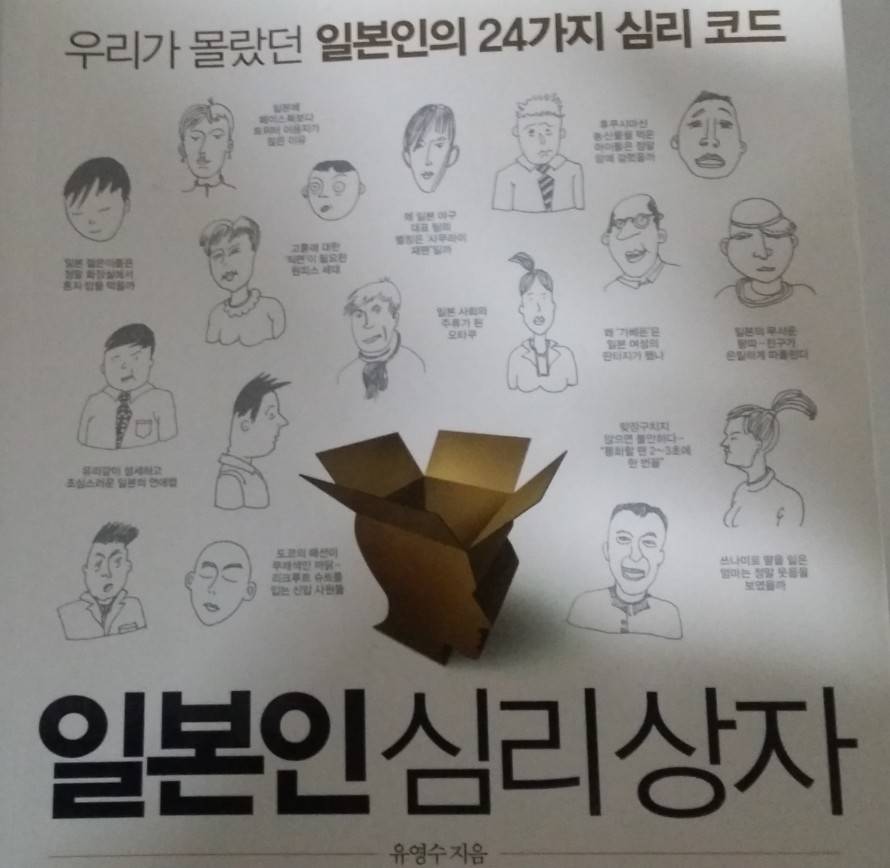 일본에서 마흔 살 넘도록 섹스를 못 해 본 남자들 | 인스티즈