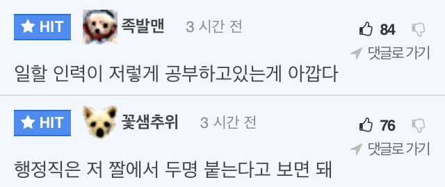 노량진 실강 분위기 확 와닿는 짤 | 인스티즈