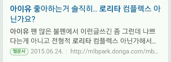 로리타 | 인스티즈