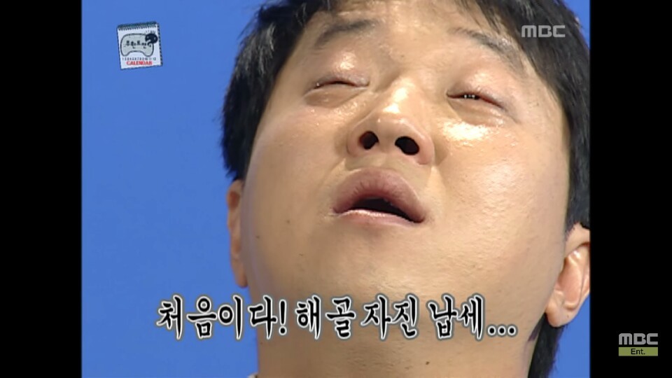 [무한도전] 11월 달력 찍기 위해 우는 무도멤버들ㅋㅋㅋㅋㅋㅋㅋㅋ | 인스티즈