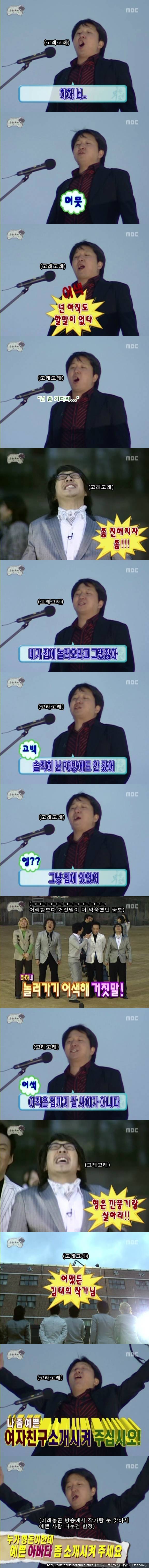 [무한도전] 정형돈의 가슴을 열어라.jpg | 인스티즈