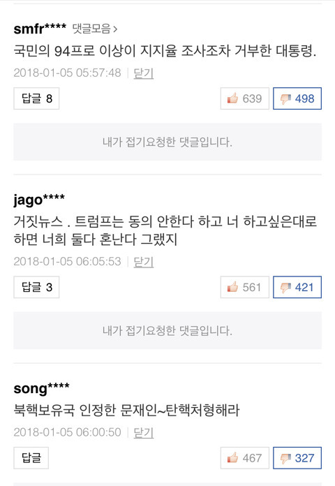 네이버를 걸러야하는 이유 | 인스티즈