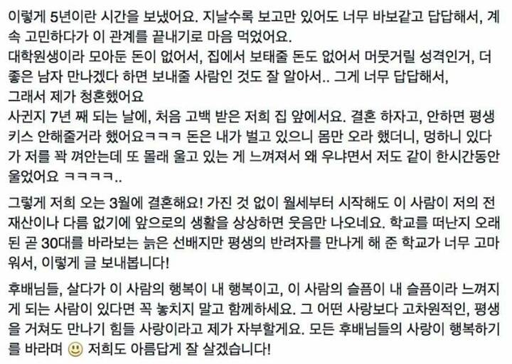 연세대 대나무숲의 흔하지 않은 연애 사연 | 인스티즈